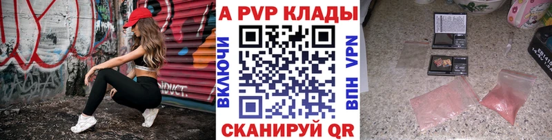 как найти закладки даркнет состав Alfa_PVP СК КРИС Сорочинск
