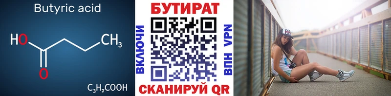 мориарти Telegram  Сорочинск  Бутират жидкий экстази  купить  