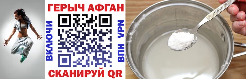 ГЕРОИН хмурый купить сайты Сорочинск