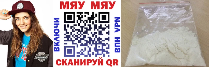 МЯУ-МЯУ кристаллы  гидра ССЫЛКА  Сорочинск 